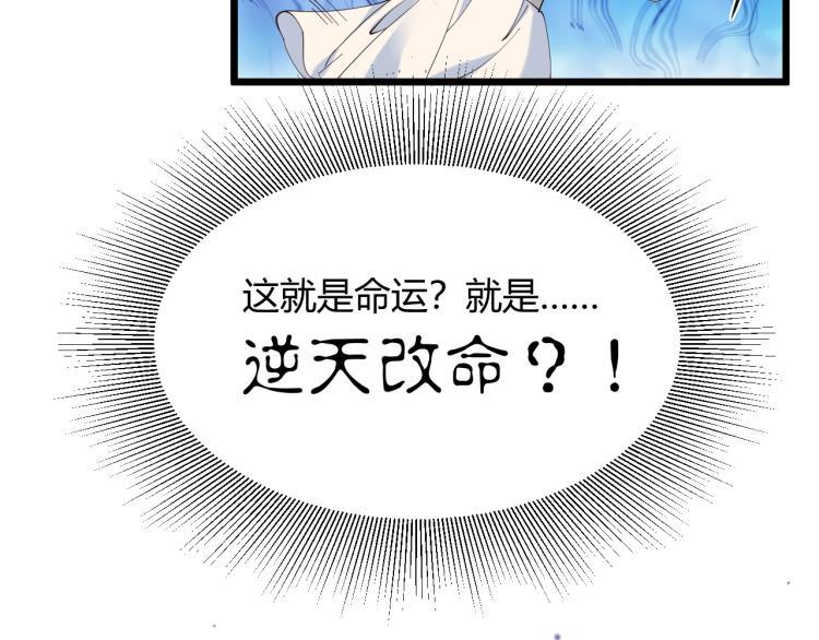 第3话 北斗七星逆天机174