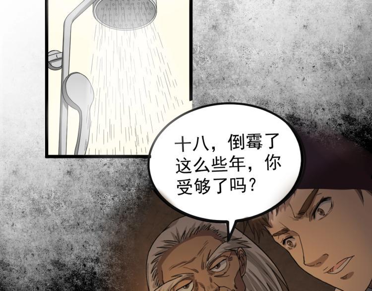 第2话 改运131