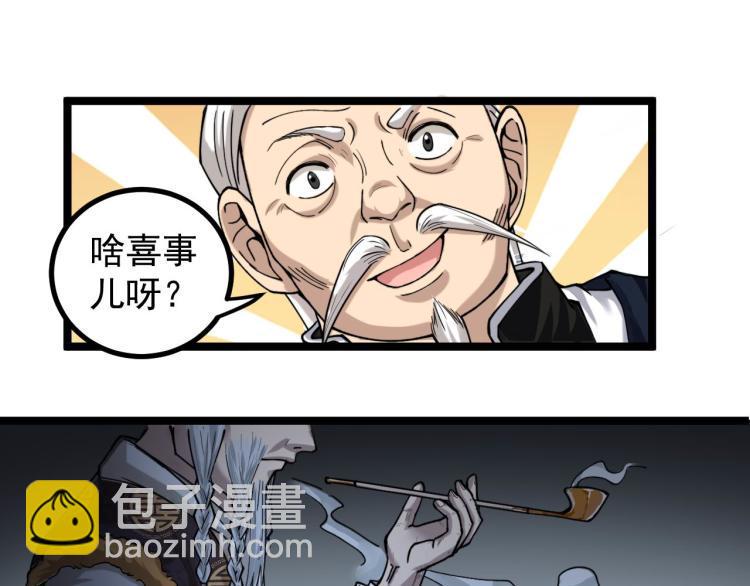 第1话 最后一个摸金校尉15