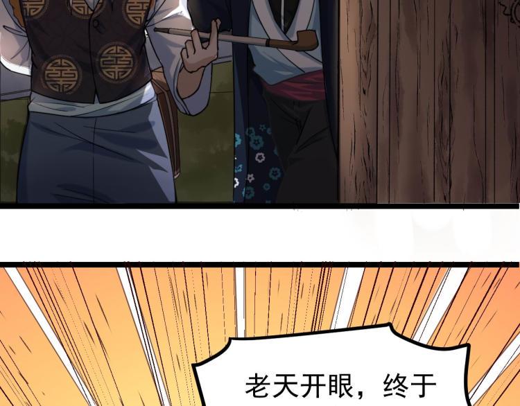 第1话 最后一个摸金校尉23