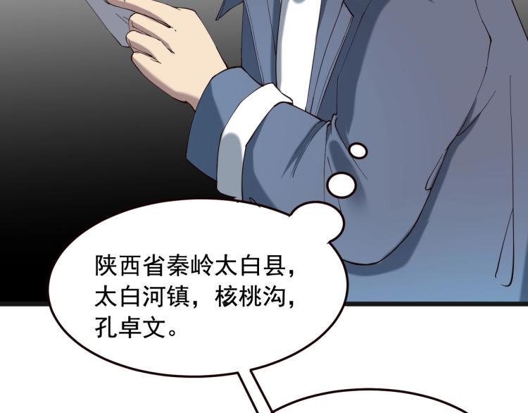 第2话 改运101