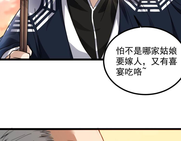 第1话 最后一个摸金校尉12