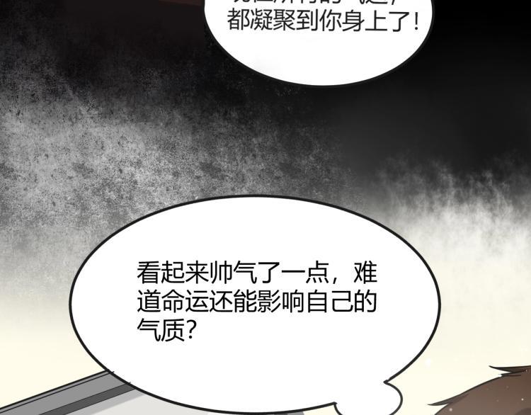 第2话 改运135