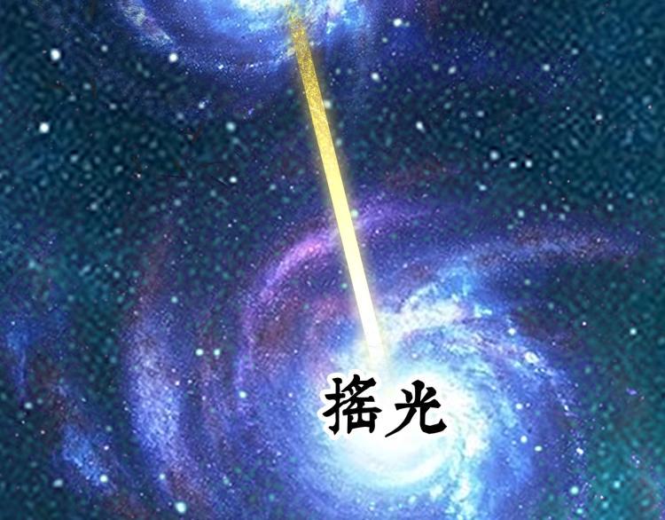 第3话 北斗七星逆天机102