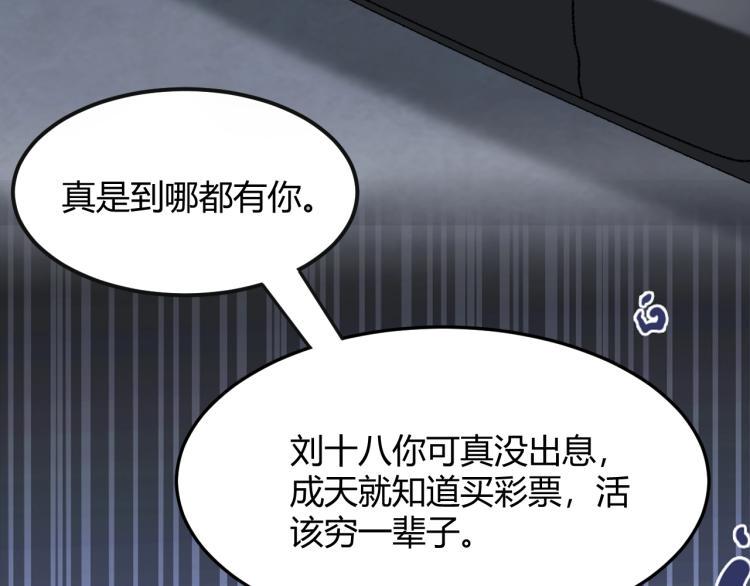 第3话 北斗七星逆天机76