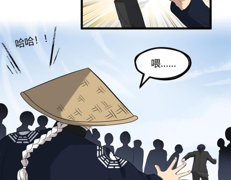 第3话 北斗七星逆天机45
