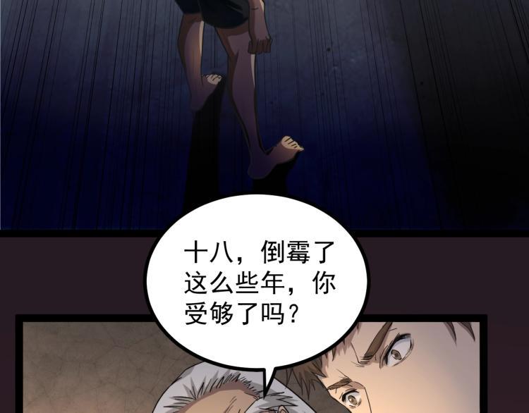 第1话 最后一个摸金校尉109