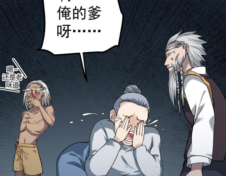 第1话 最后一个摸金校尉72