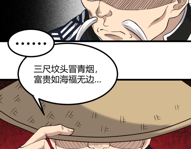 第3话 北斗七星逆天机51