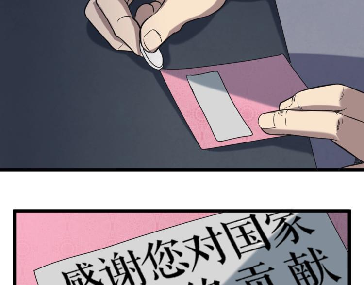 第3话 北斗七星逆天机131