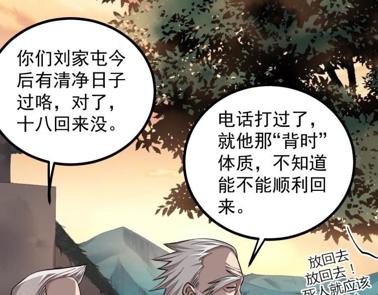 第1话 最后一个摸金校尉30