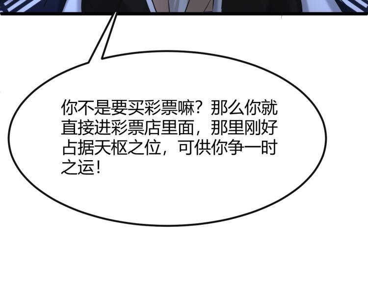 第3话 北斗七星逆天机108
