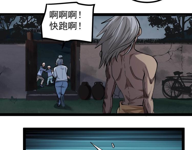 第1话 最后一个摸金校尉67