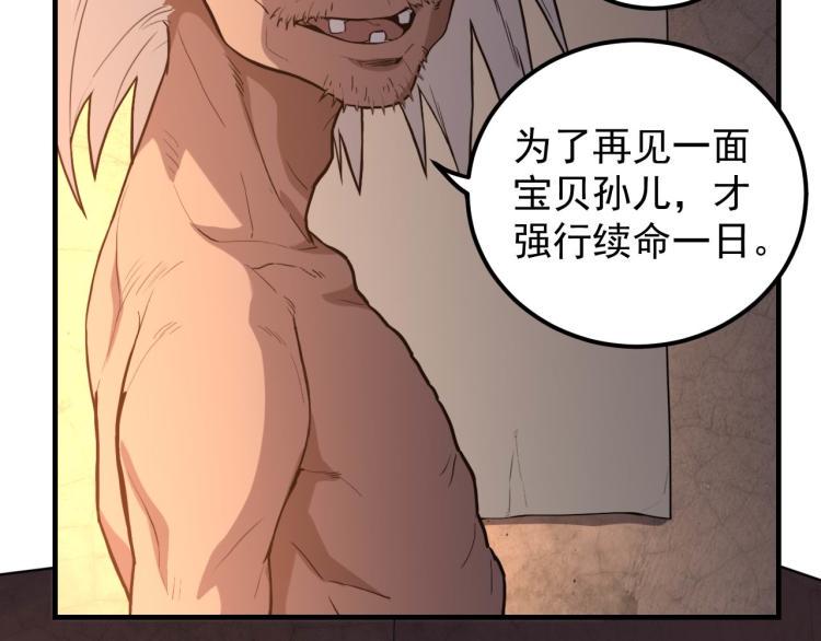 第1话 最后一个摸金校尉125