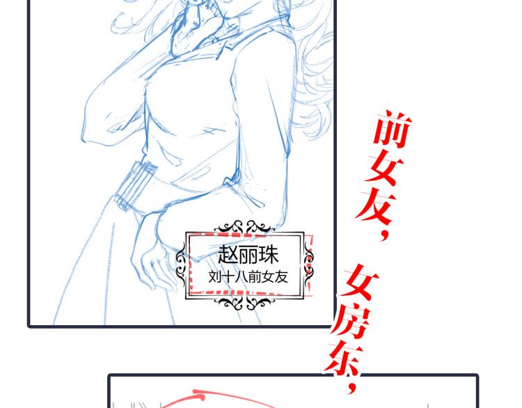 第1话 最后一个摸金校尉170