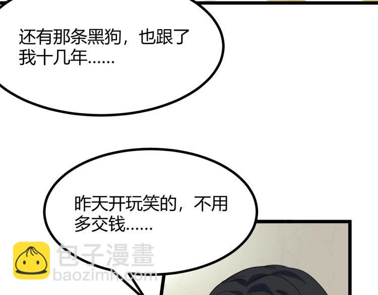 第3话 北斗七星逆天机11