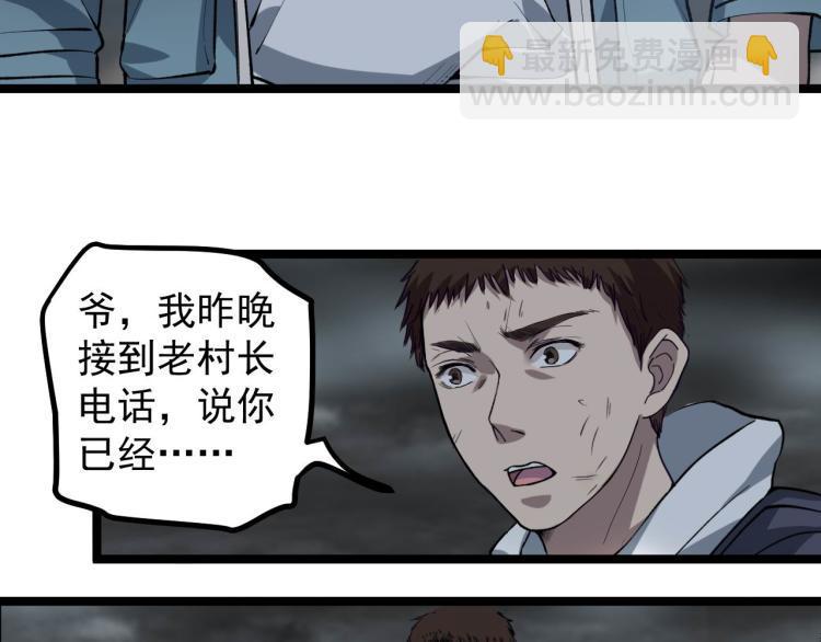 第1话 最后一个摸金校尉86