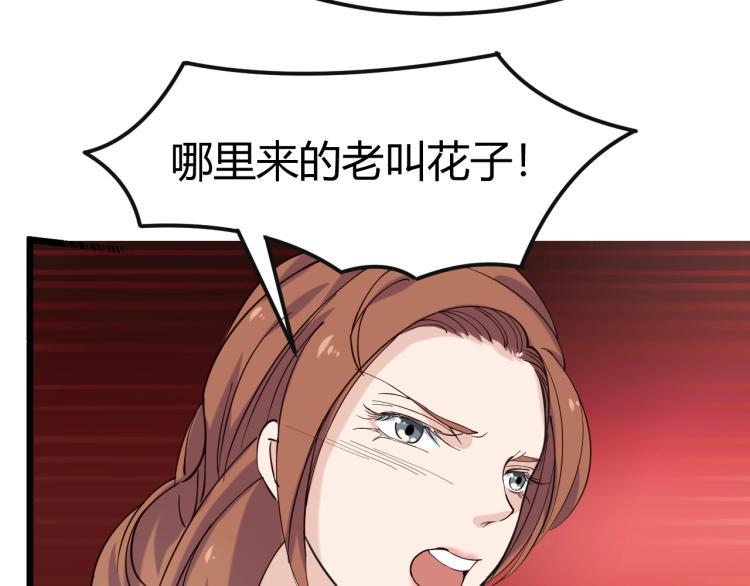 第3话 北斗七星逆天机91