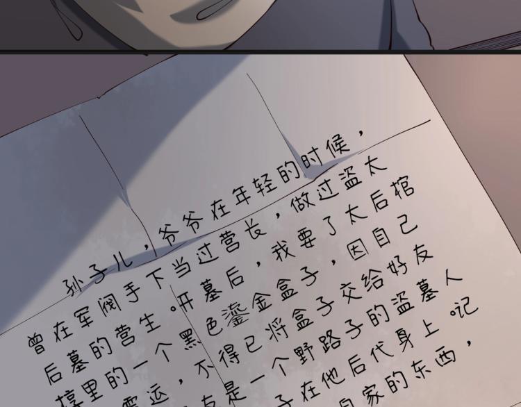 第2话 改运93