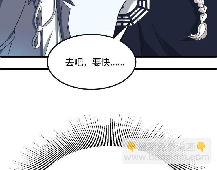 第3话 北斗七星逆天机110