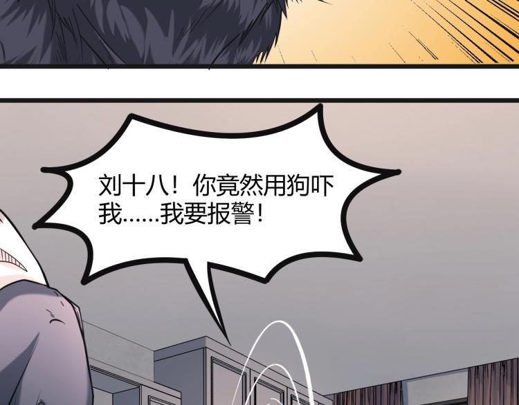 第2话 改运23