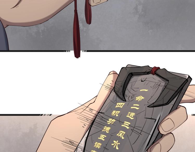 第2话 改运84