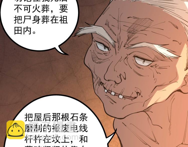第1话 最后一个摸金校尉139