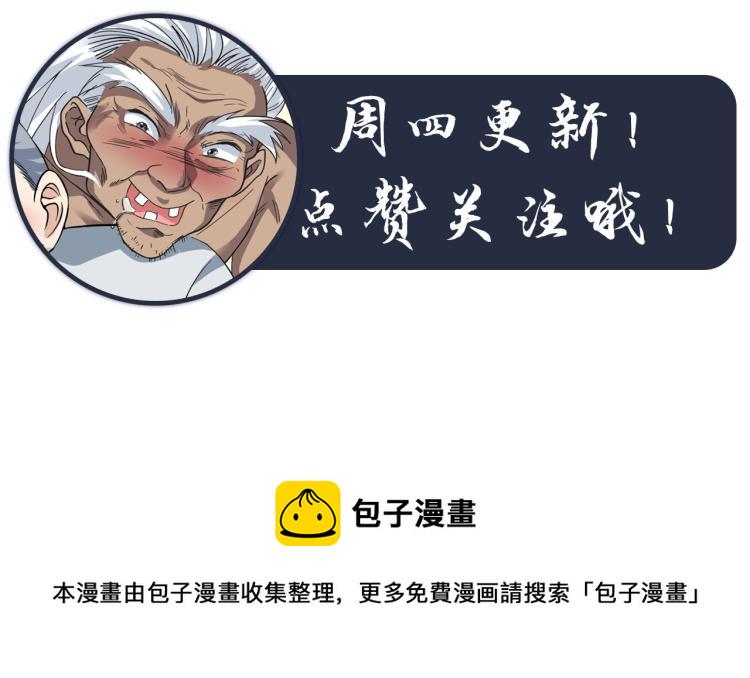 第1话 最后一个摸金校尉173
