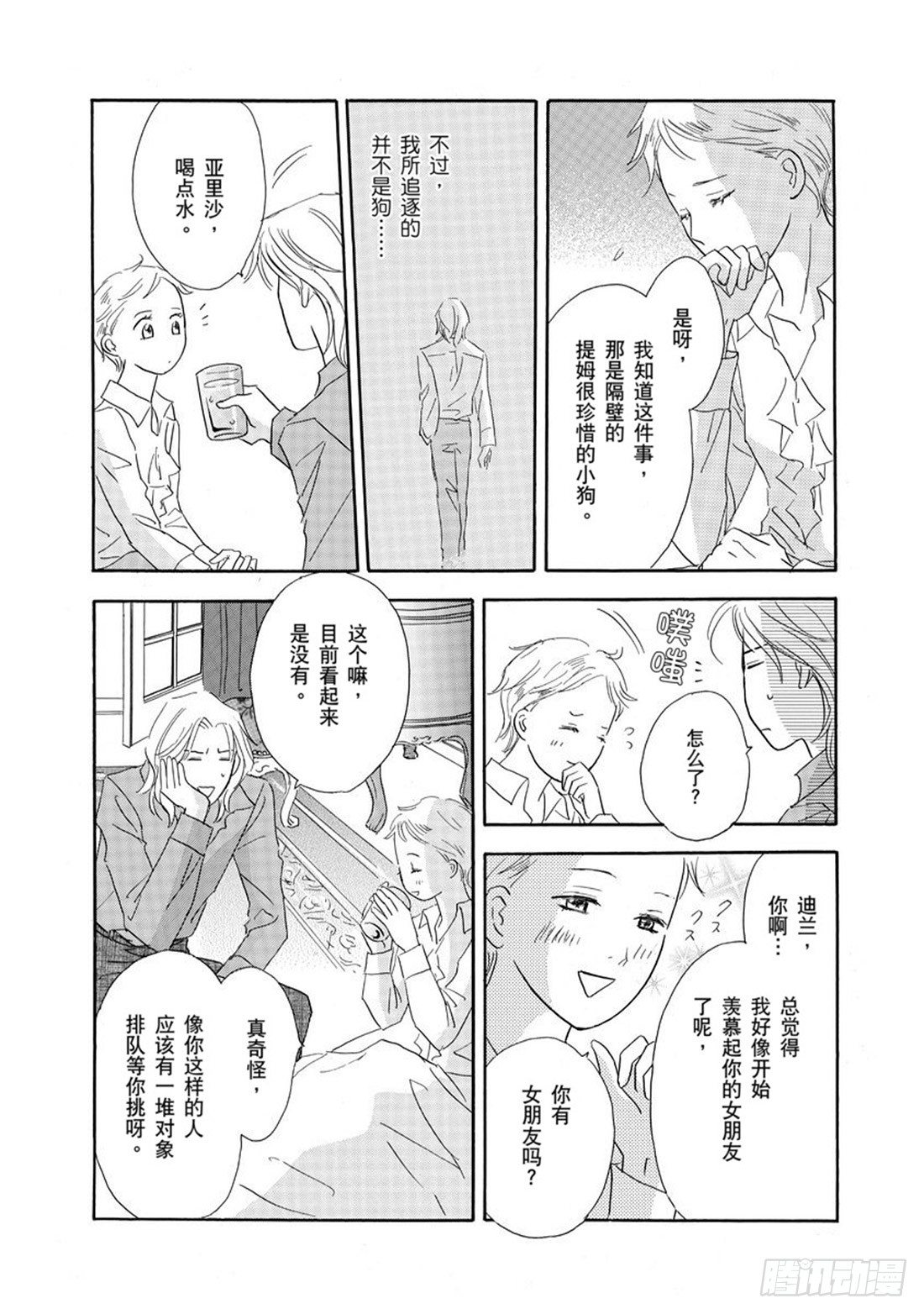 第三章8