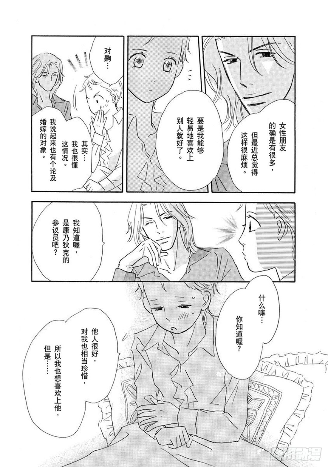 第三章9