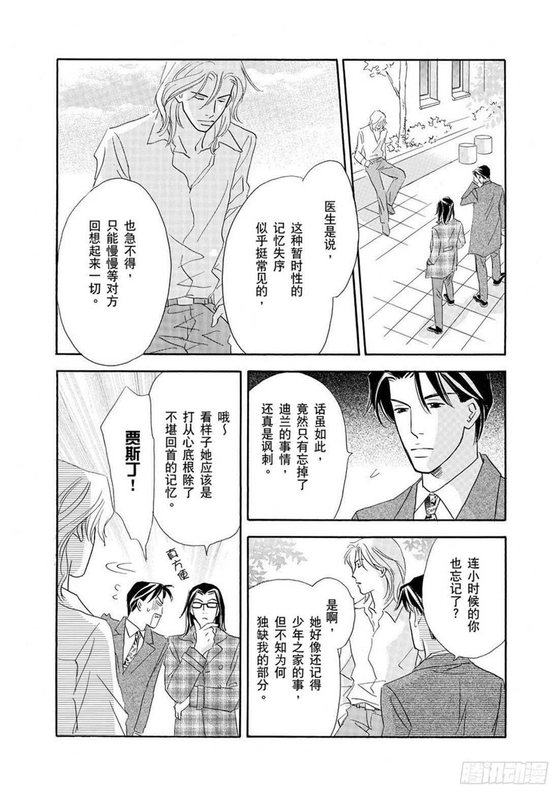 第二章4