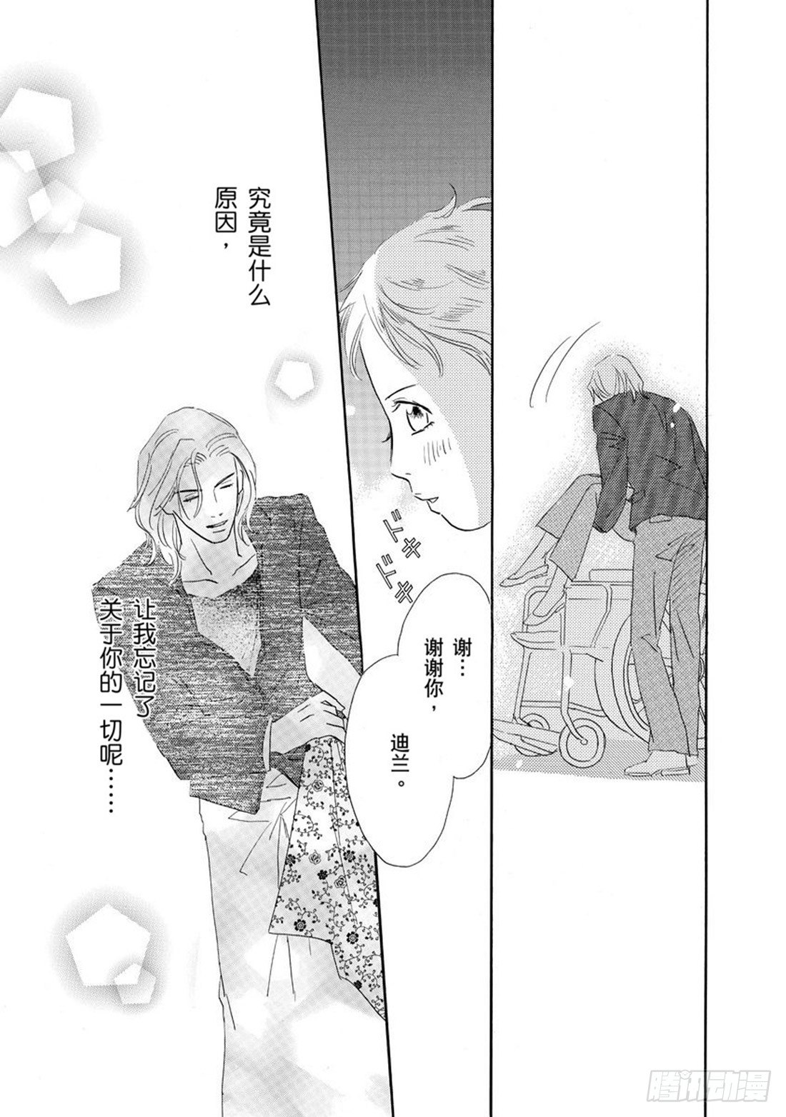 第二章13