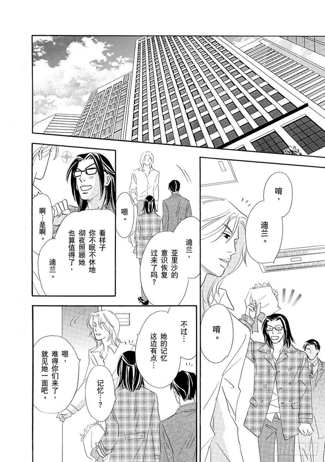 第二章0