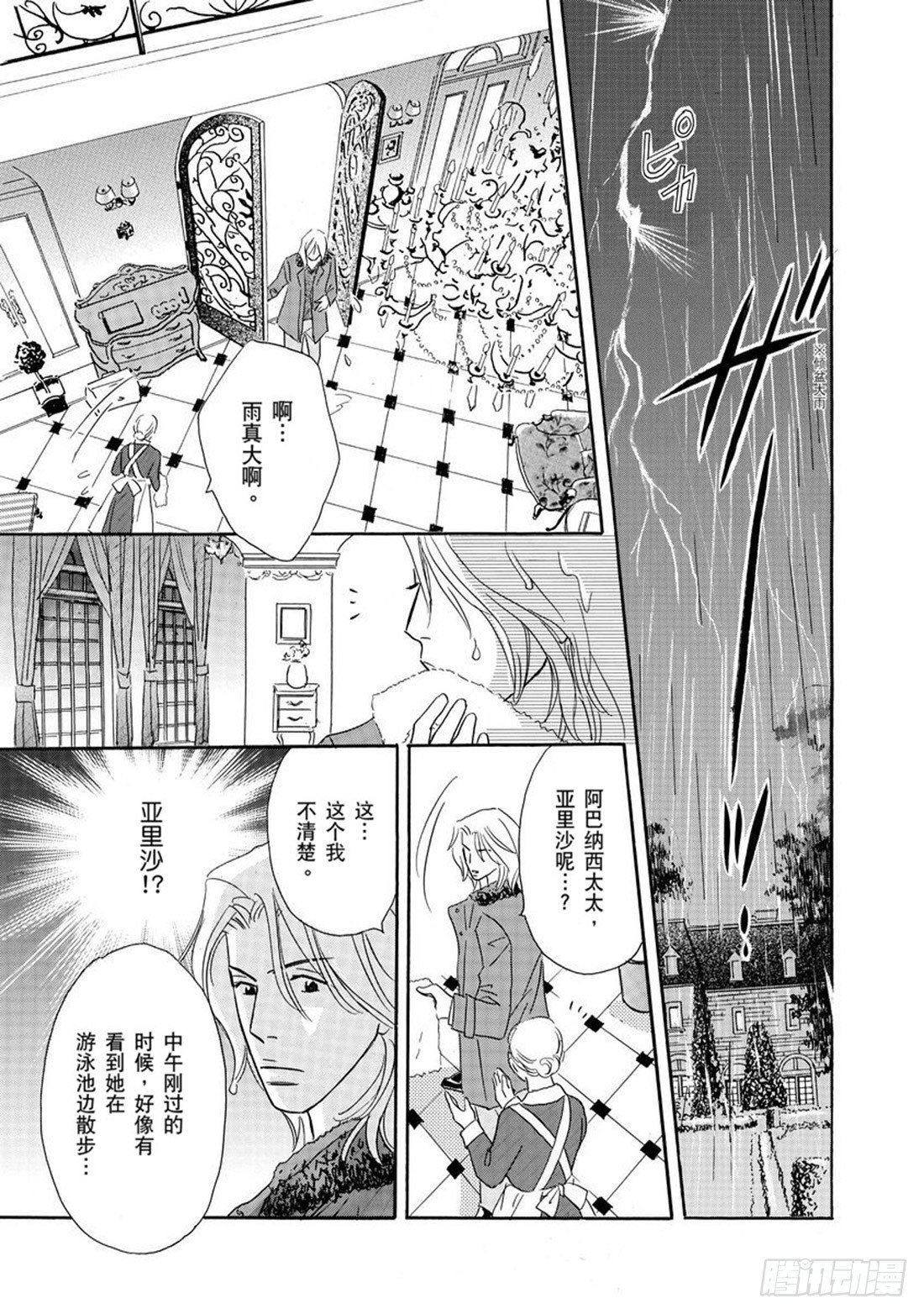 第四章2