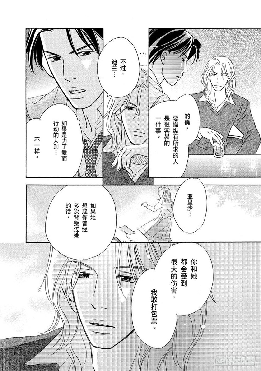 第三章16