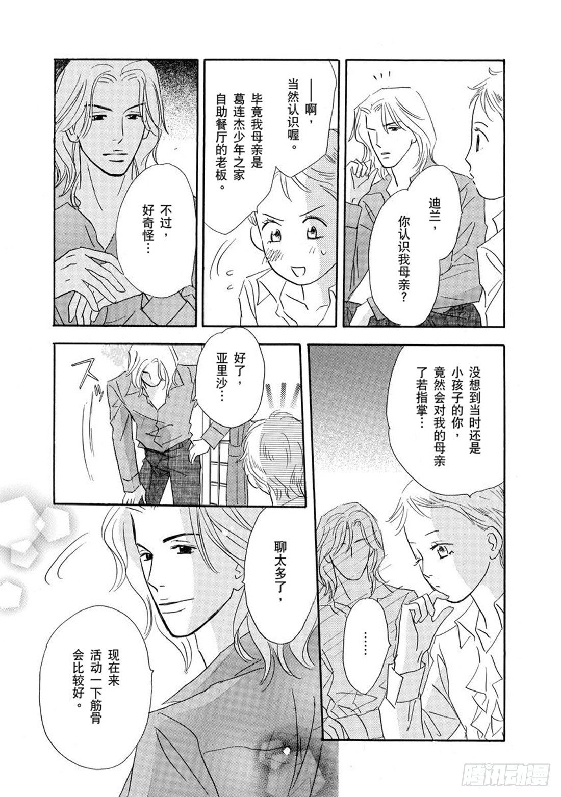 第三章11