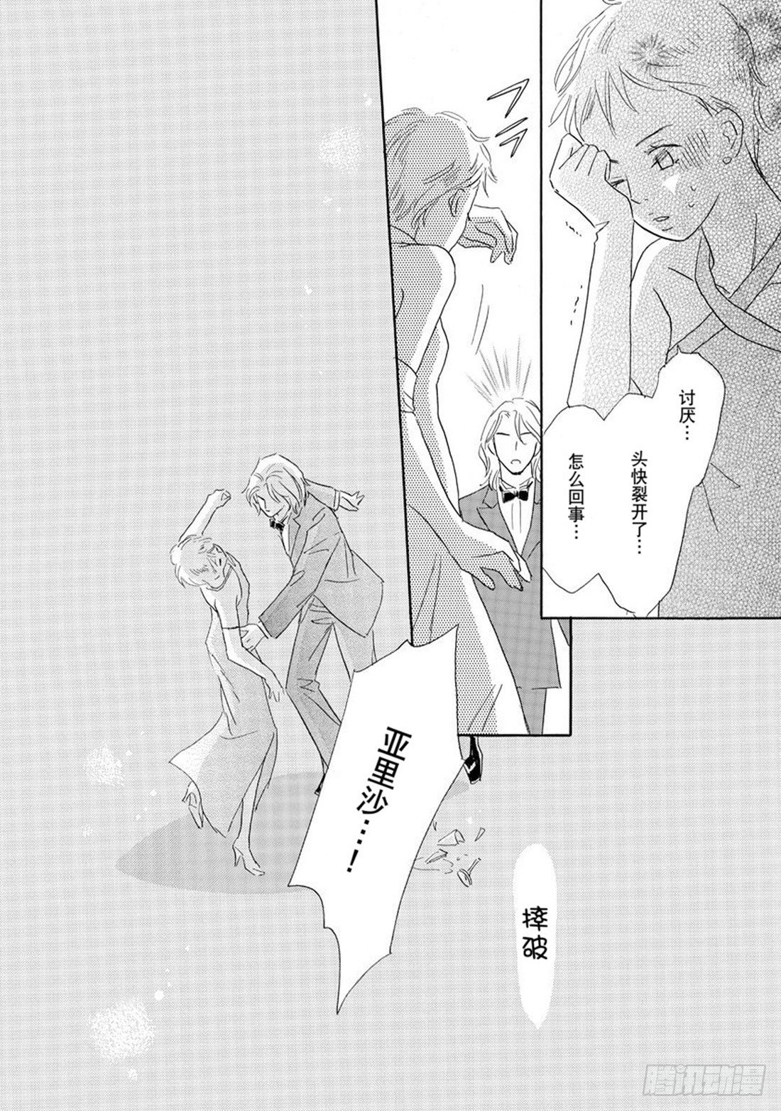 第五章16