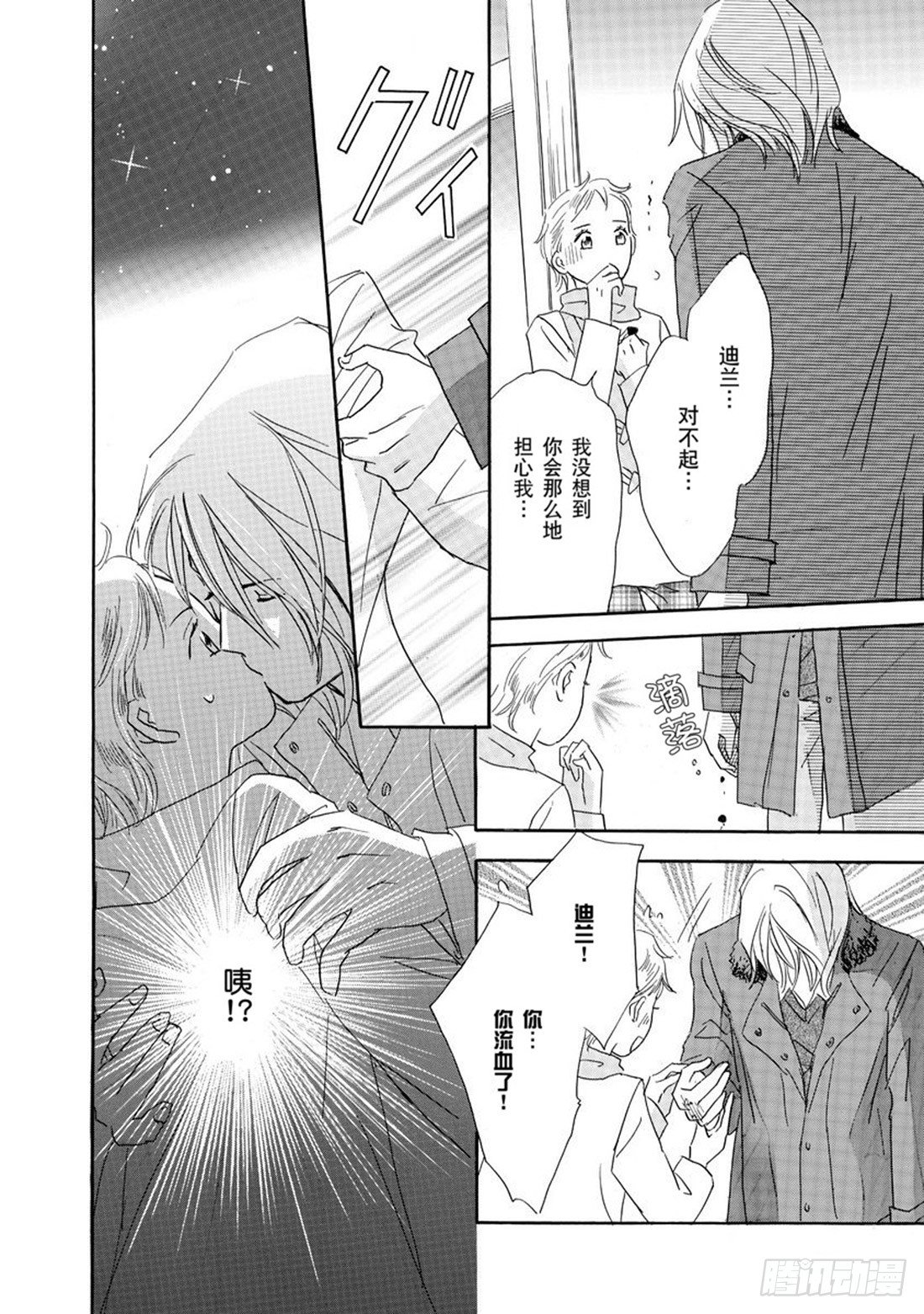 第四章7