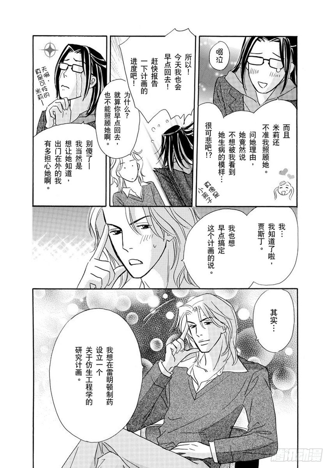 第三章14