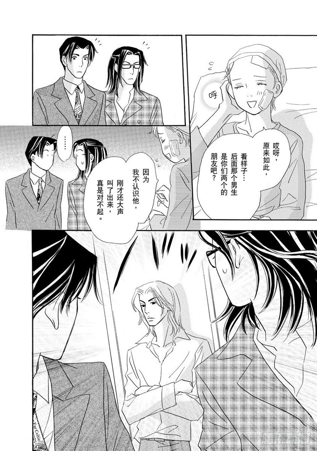 第二章2