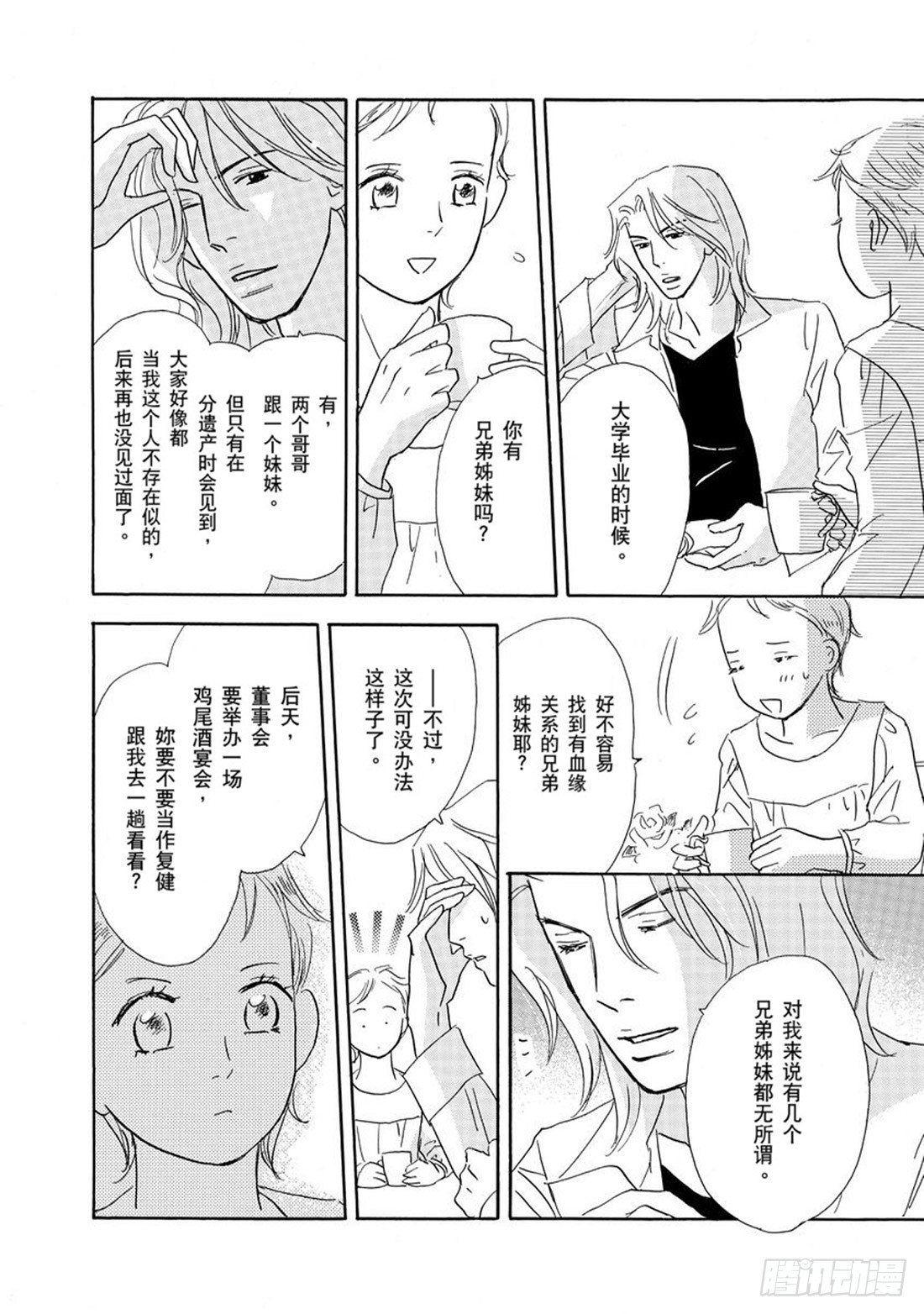 第五章4