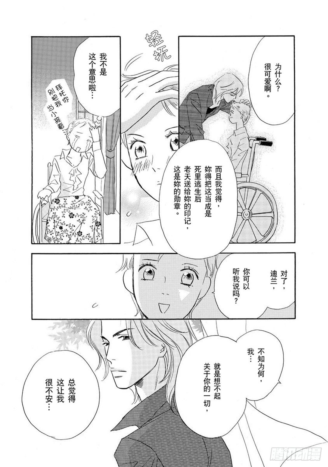 第三章3
