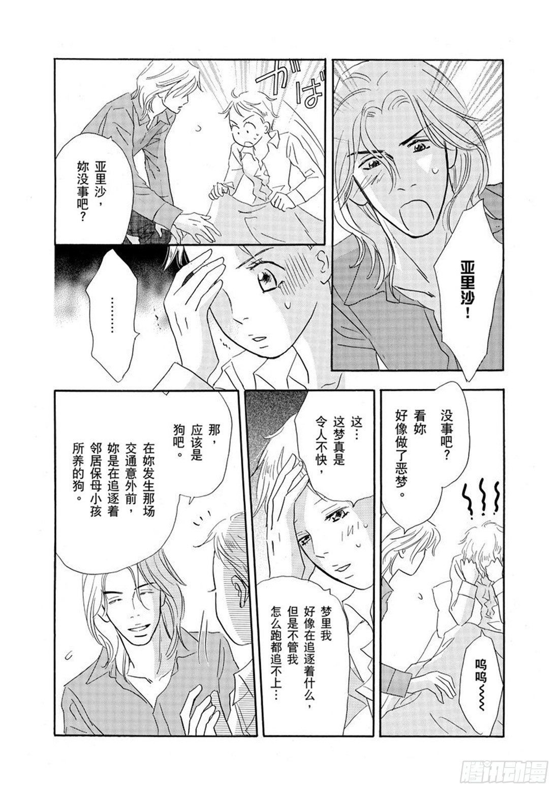 第三章7