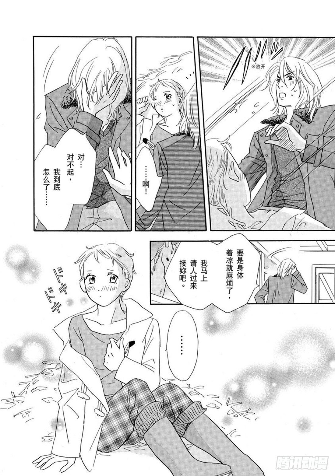 第四章11