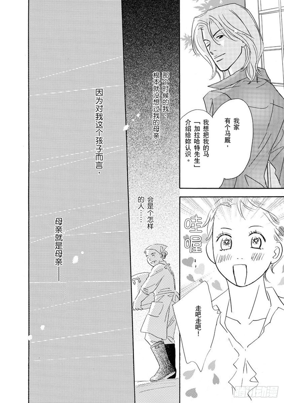 第三章12