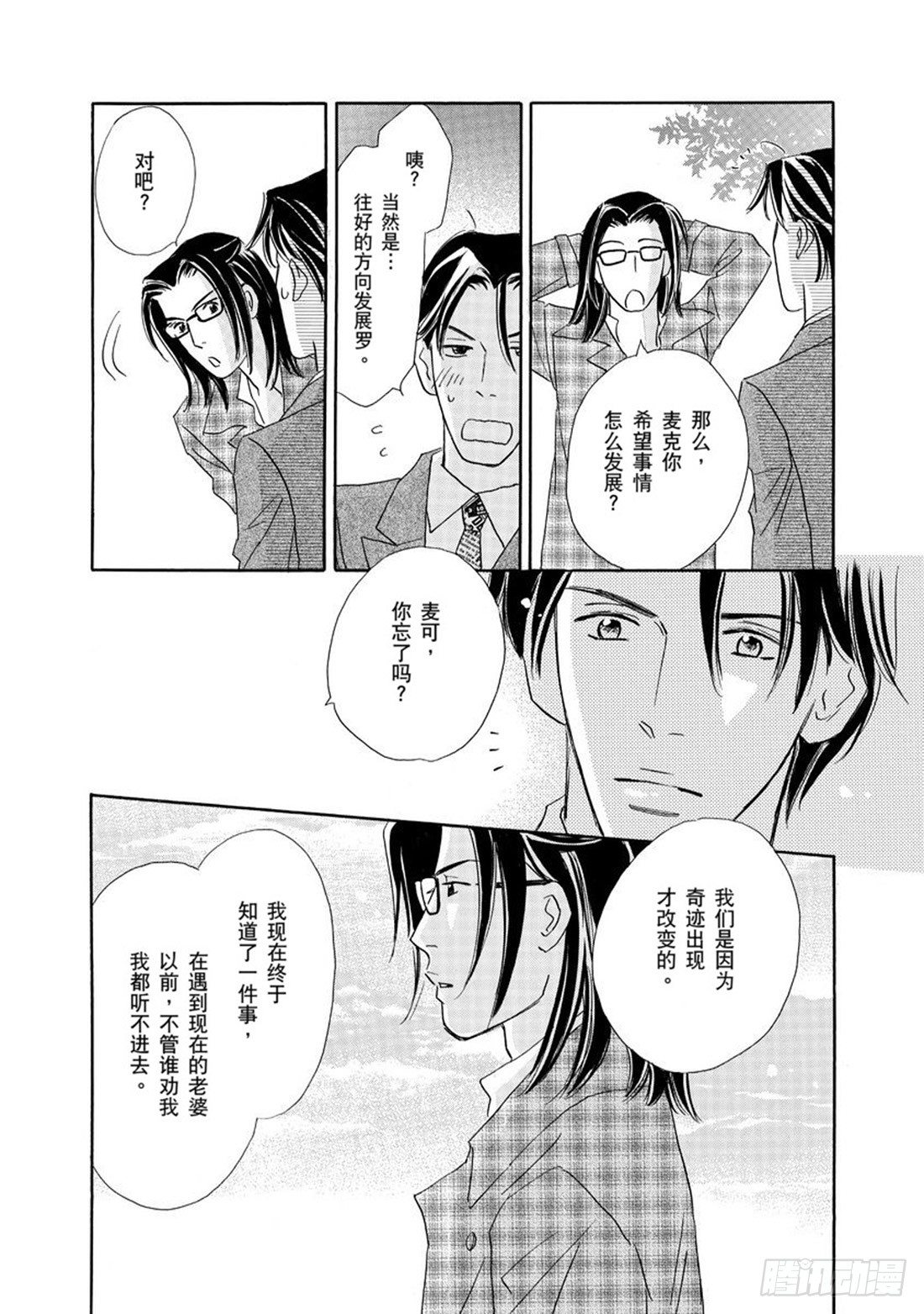 第二章8