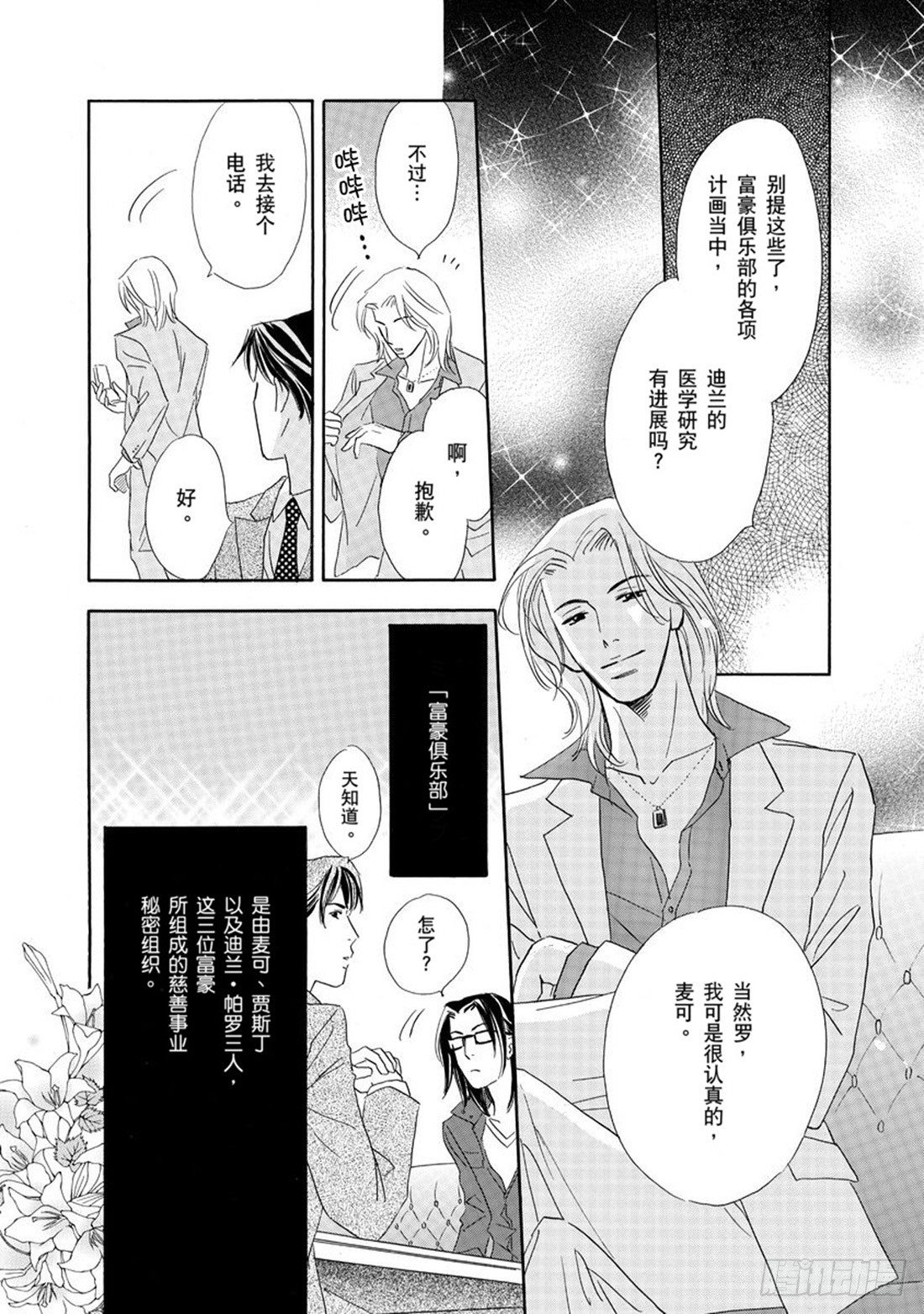 第一章8