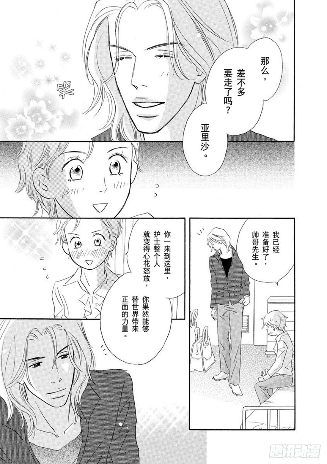 第二章11