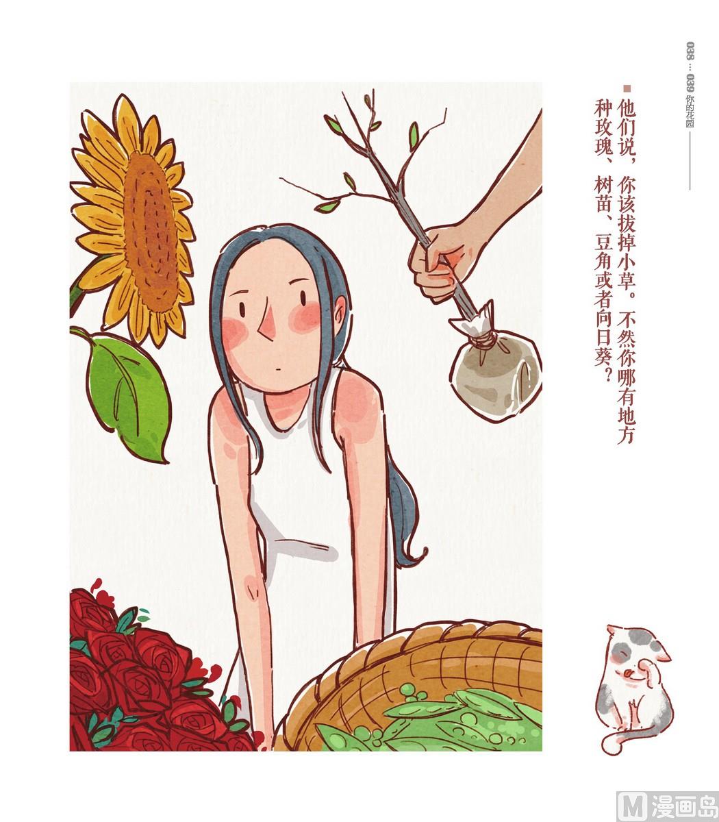 第02话7