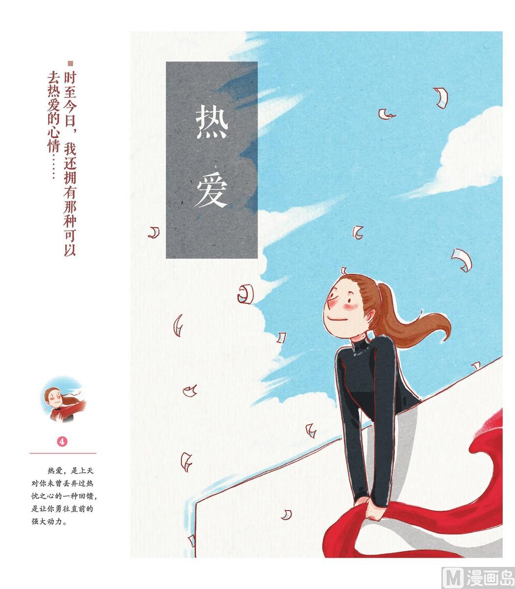 第02话16